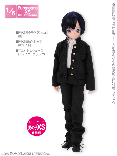 Qualia Box アゾン Pnxs男の子学ランset 黒 Qualia Box アゾン Pnxs男の子学ランset 黒