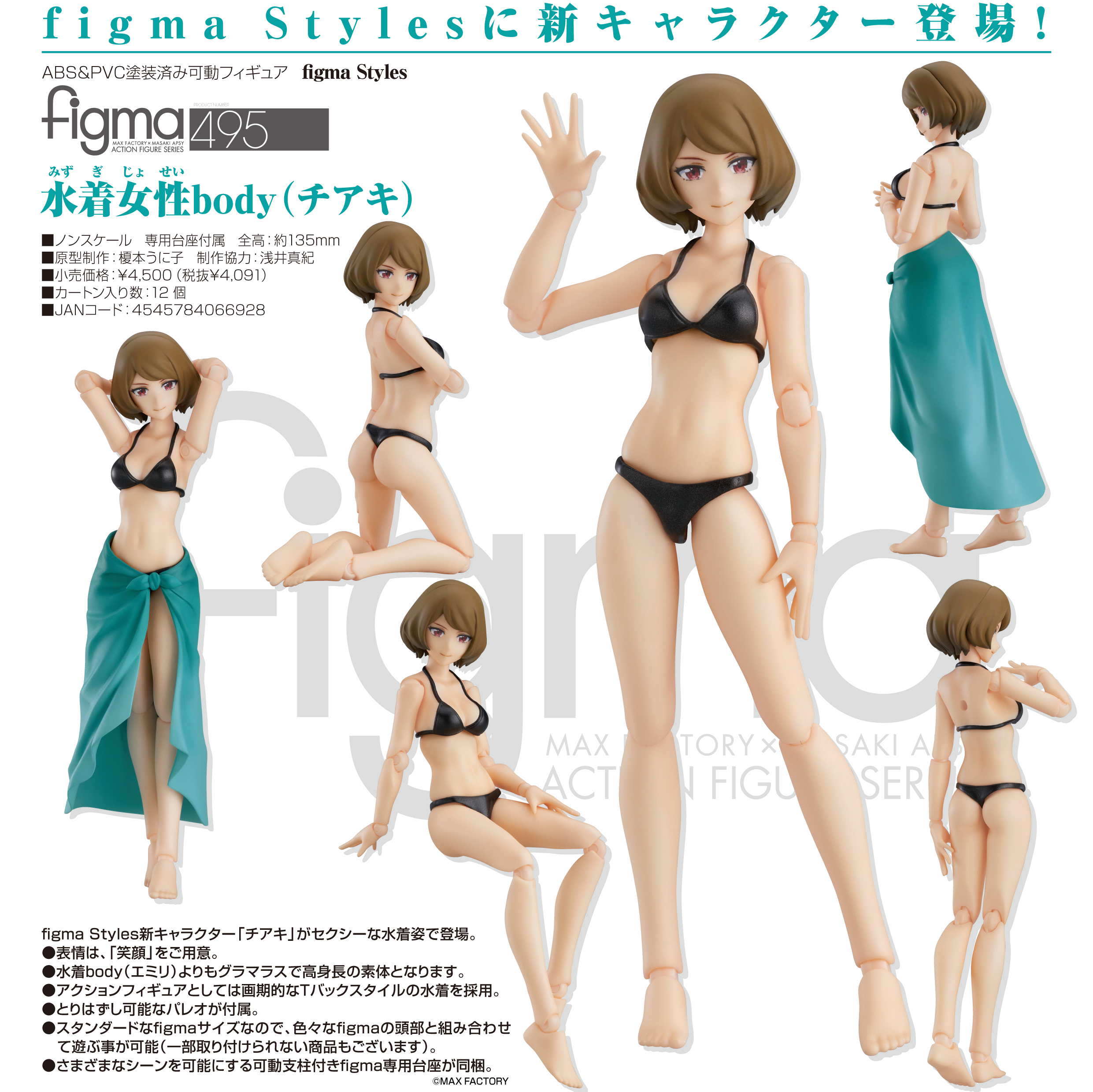 figma チアキ